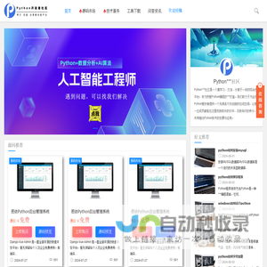 Python资讯社区