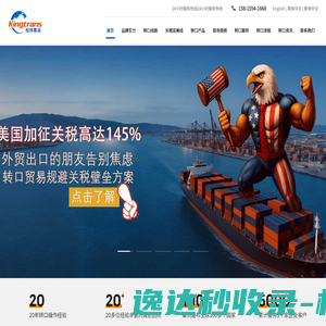 国际转口贸易公司