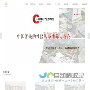 中康投医康养产业投资官网