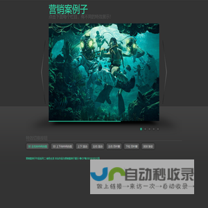 营销案例子