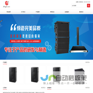 南京凯邦尚讯电子科技有限公司