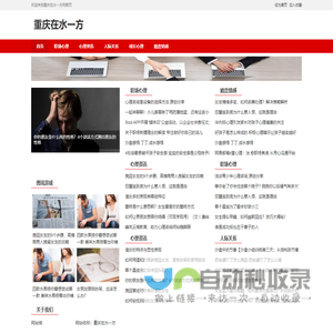 重庆在水一方科技有限公司