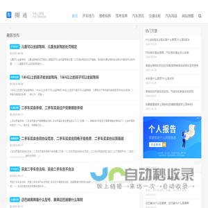 开车技巧