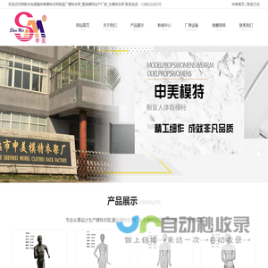 模特衣架