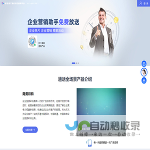 e企宣云服务平台