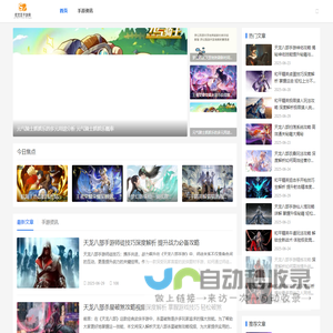 您的手游小助手