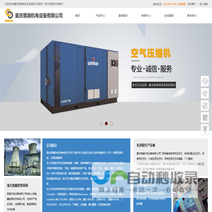 重庆空压机维修,重庆永磁变频空压机保养,重庆柳富达空压机,重庆柳泰克空压机,阿特拉斯空压机