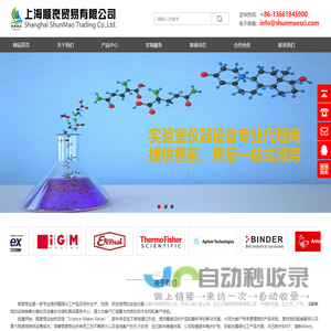 上海顺袤贸易有限公司