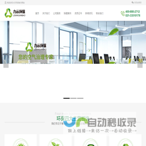 力示环保