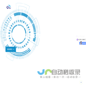 智慧园区