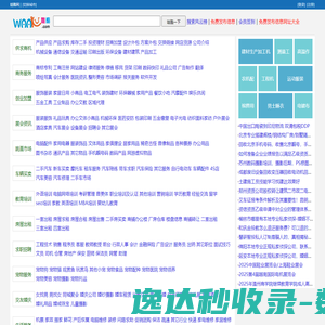 网站截图