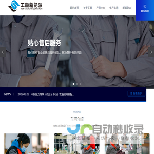 燃气自闭阀