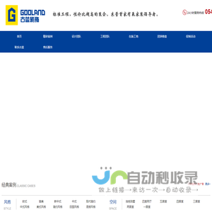 东营装修装饰公司