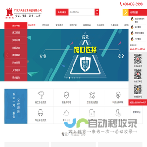 广东刘关张信息科技有限公司