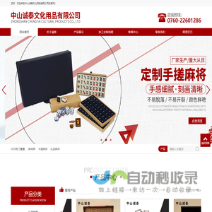 中山诚泰文化