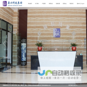 鼎兴科技集团,导电材料,绝缘材料,泡棉材料,光电材料,背胶材料,铭版,涂料鼎兴科技集团
