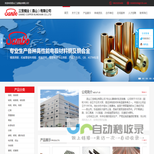 昆山三宝铜业有限公司,昆山铜材批发