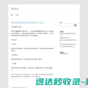 易二零水网