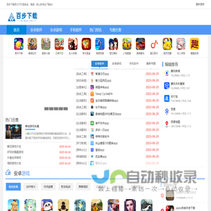 安卓游戏下载