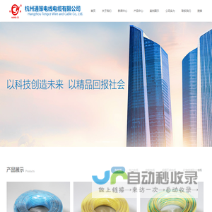 杭州通策电线电缆有限公司