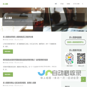 多人填表–在线数据收集小程序
