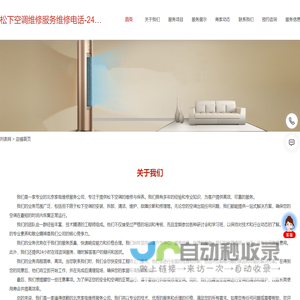 松下空调维修服务维修电话