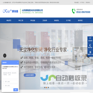 专业净化工程公司,车间净化施工经验丰富[一站式服务]