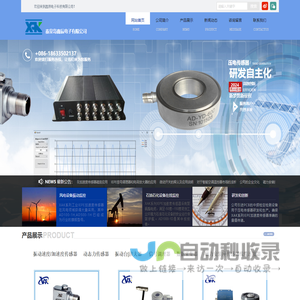 IEPE加速度传感器