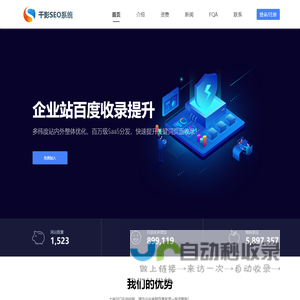 百度收录优化
