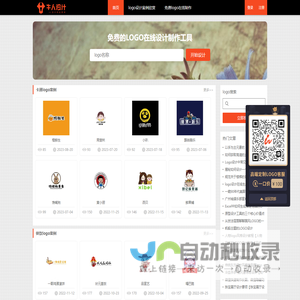 智能logo设计生成器
