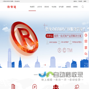 合肥市浩智运专利代理事务所（普通合伙）
