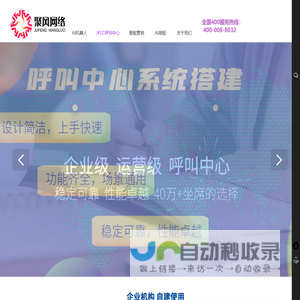 JFCC呼叫中心搭建