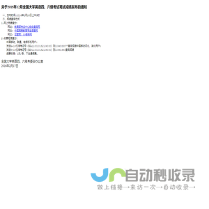 英语四级词汇
