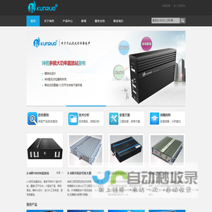 手机信号放大器/直放站/手机信号增强器【厂家】