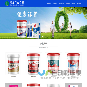 南阳填缝剂,南阳瓷砖胶,南阳防水材料,上海昊仕尚,河南立晨建材有限公司