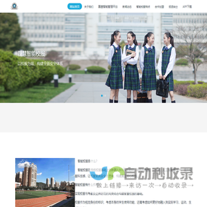 磊慧智能校服