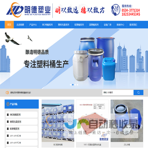 庆云明德塑业有限公司