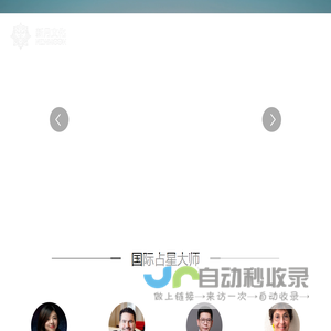 新月占星