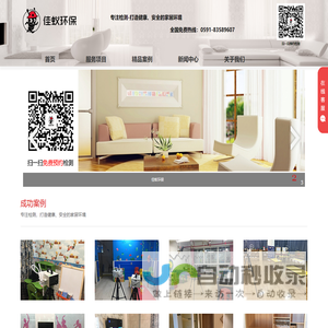 佳蚁环保