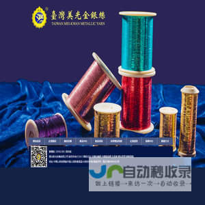 煙臺新光紡織有限公司