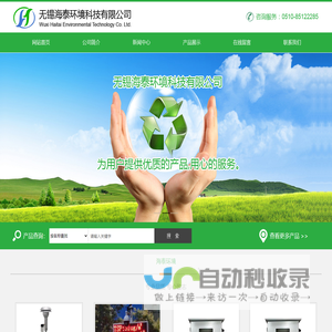 无锡海泰环境科技有限公司