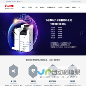 复印机租赁