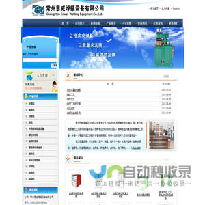 点焊机