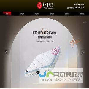 亚丝达床垫官方网站