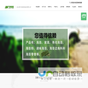 寿司海苔厂家