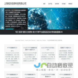 上海视沃信息科技有限公司