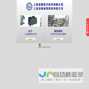 上海凌隆