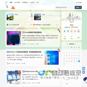 百度关键词优化
