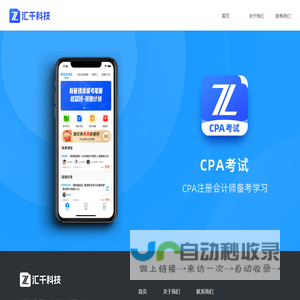 CPA考试