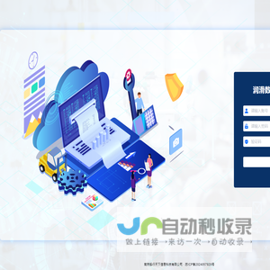 润滑数智管家